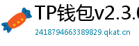 TP钱包v2.3.0更新解读｜Layer2支持+UI大改版